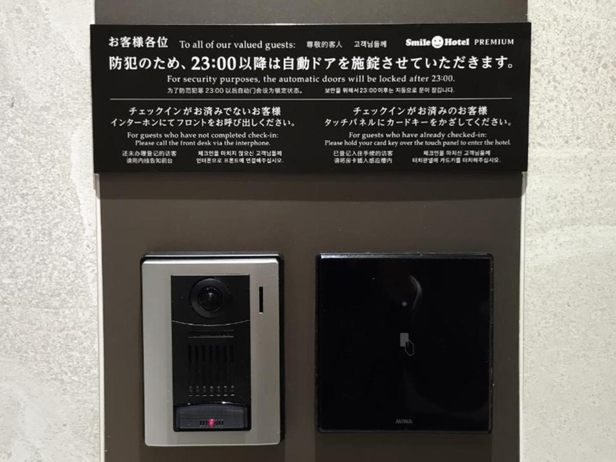 Smile Hotel Premium Hakodate Goryokaku 외부 사진