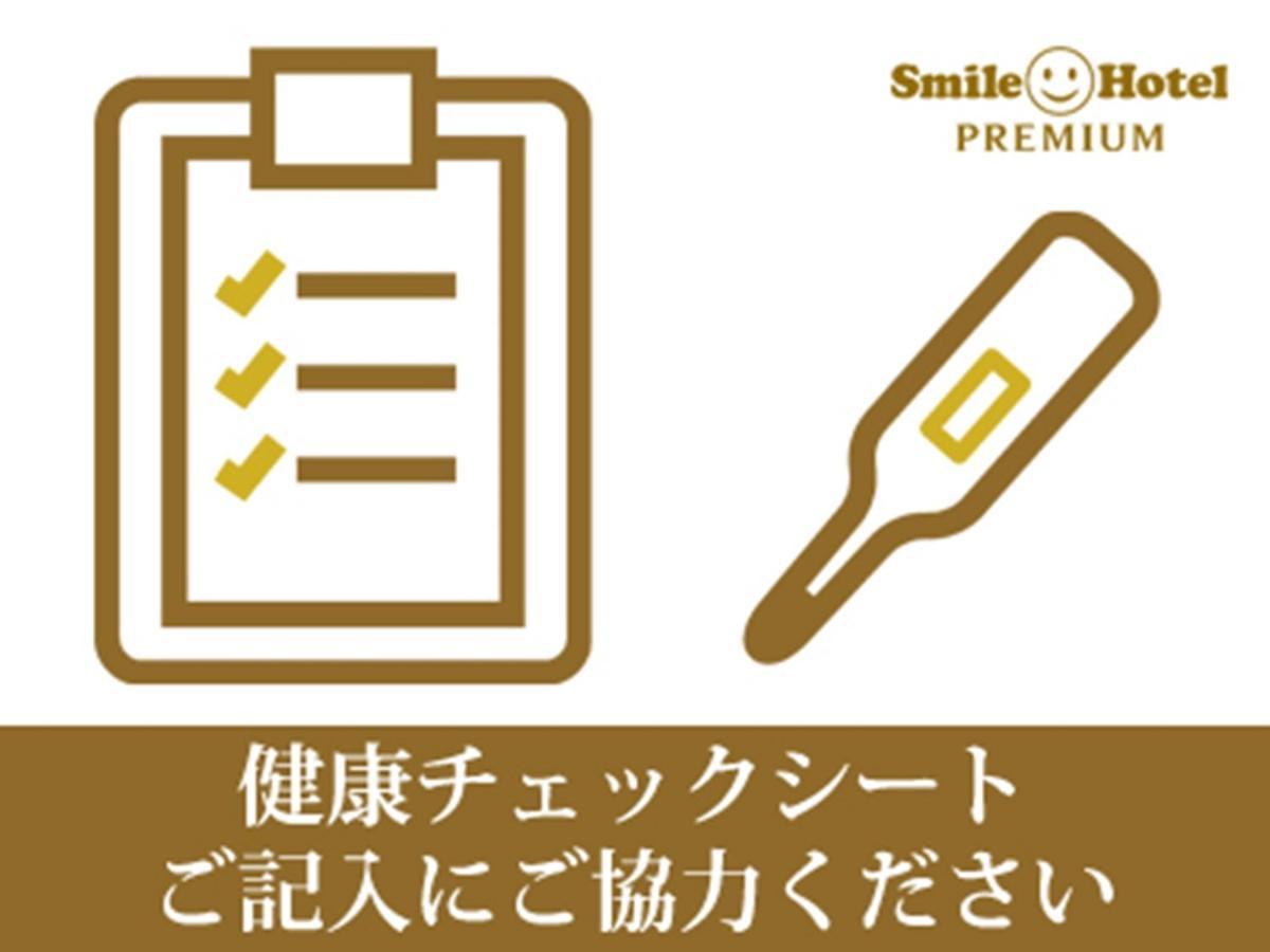 Smile Hotel Premium Hakodate Goryokaku 외부 사진