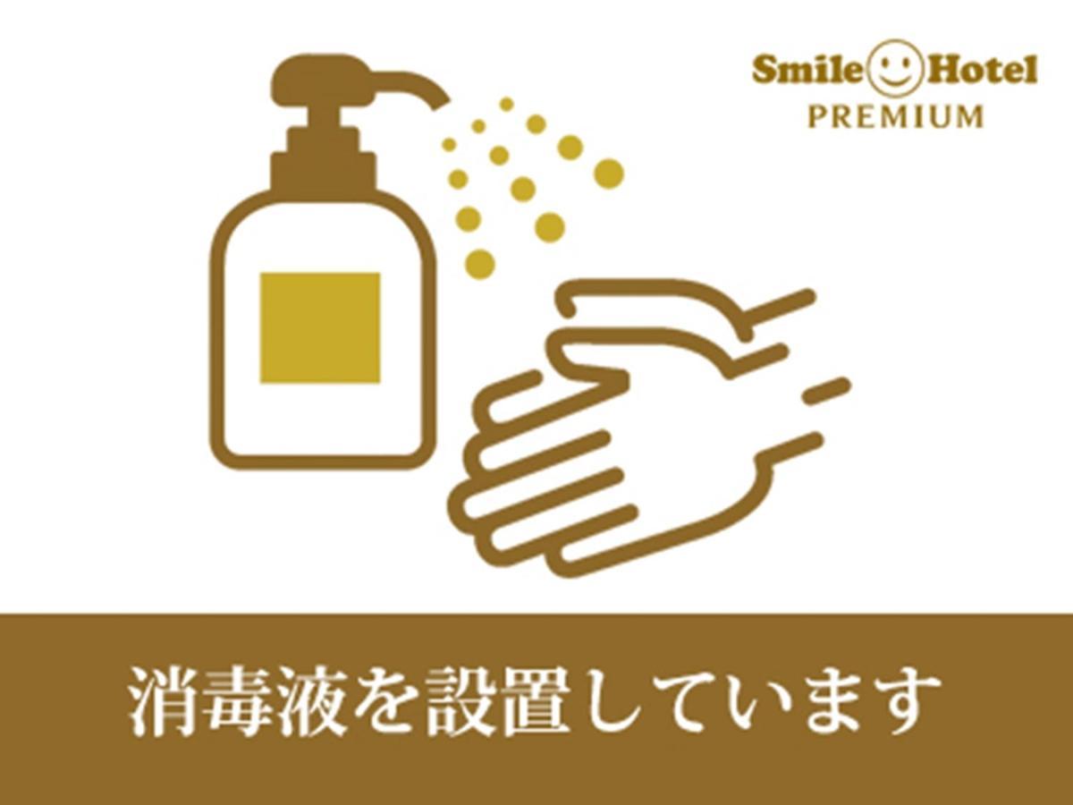 Smile Hotel Premium Hakodate Goryokaku 외부 사진
